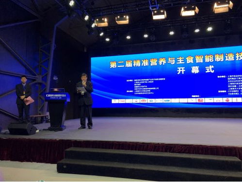 第二屆精準營養(yǎng)與主食智能制造技術(shù)交流大會 聚焦產(chǎn)業(yè)融合，共謀創(chuàng)新發(fā)展
